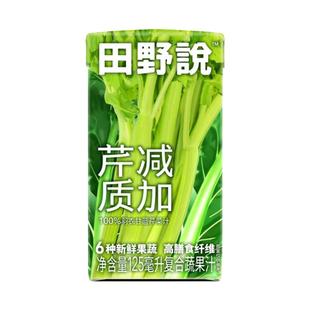 田野说芹菜汁混合果蔬汁羽衣甘蓝汁儿童100%蔬菜汁饮料125ml*16盒