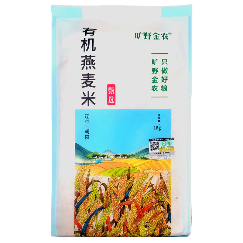 全谷物燕麦米高品质有机燕麦米
