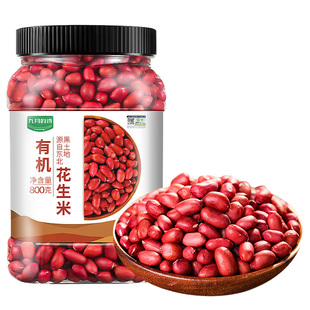 九月的诗东北有机生花生米800g新鲜带皮2025年红皮衣原味晒干新货