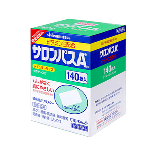 【3盒】日本撒隆巴斯疼痛贴140枚进口久九光贴膏药贴肩颈关节止痛