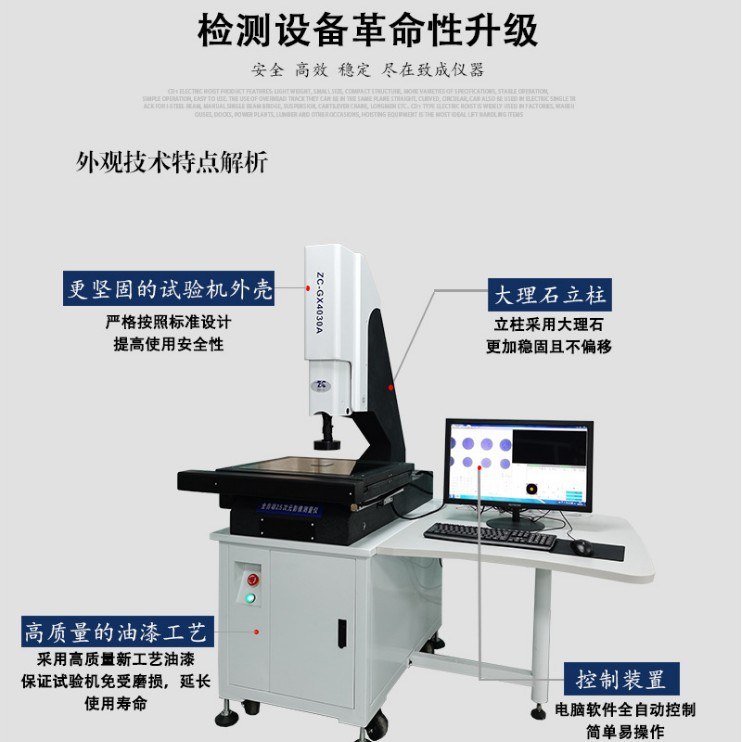 全自动4030二次元影像测量仪cnc2.5次元影像仪投影仪厂家非标高精