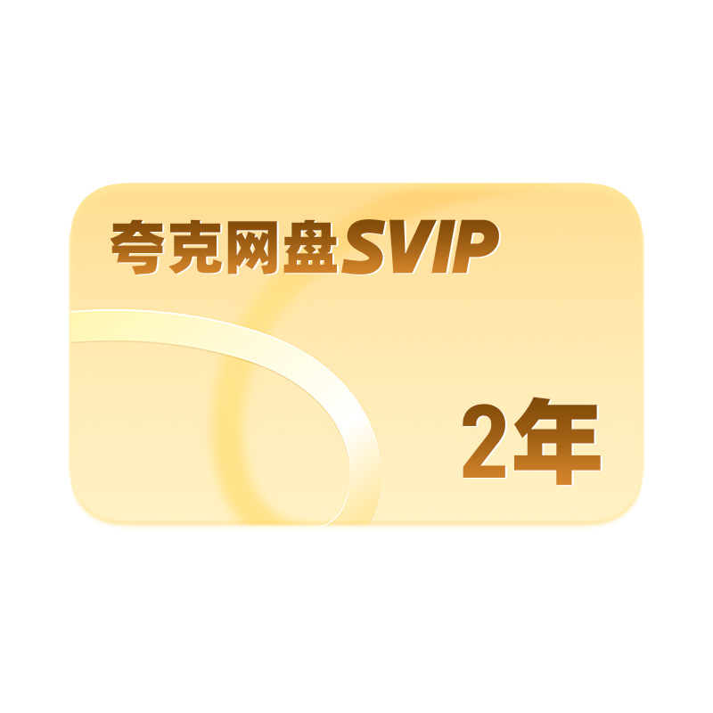 SVIPԱ˫꿨 ¿202.04Ԫ+15.96ԪԽ