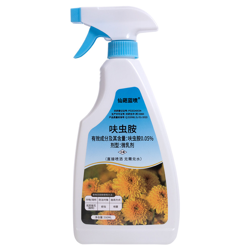 仙葩蓝喷呋虫胺免稀释杀虫剂