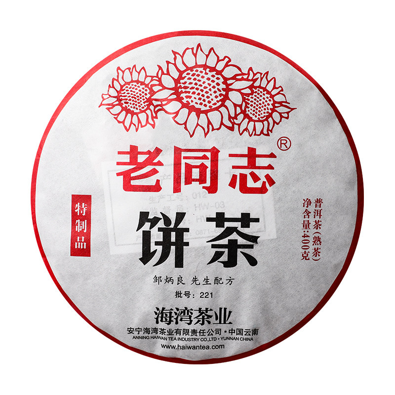 老同志熟茶经典配方221批特制品