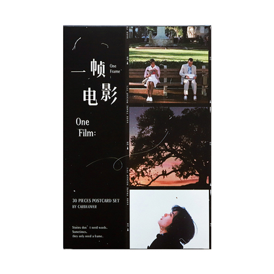 一帧电影明信片文艺励志装饰卡片