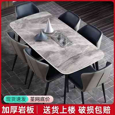 岩板餐桌小户型家用饭桌2025新款长方形客厅桌子轻奢家庭桌椅组合