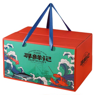 海鲜包装礼盒空盒子水海产品鱼虾鲍鱼大礼包海鲜干货礼盒纸箱定制