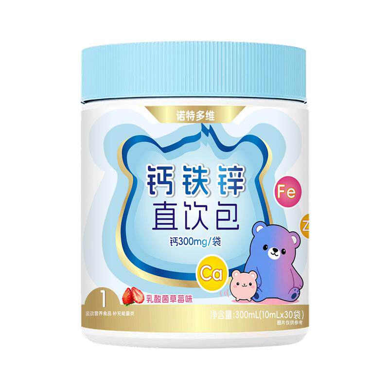 葫芦娃液体钙铁锌营养包成长三宝儿童青少年补赖氨酸镁口服液