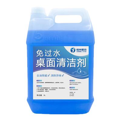 桌面清洁剂免过水去油污除味
