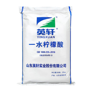 英轩一水柠檬酸食用食品级酸度调节剂果汁饮料酸味剂洗小龙虾莲藕