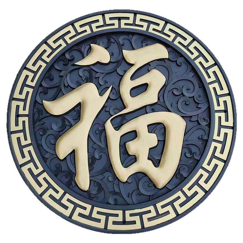 仿古浮雕农村四合院挂件