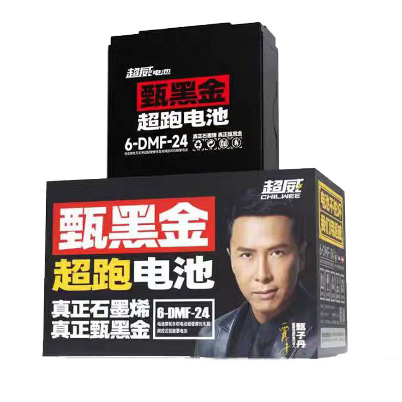 超威甄黑金大容量电动车电池