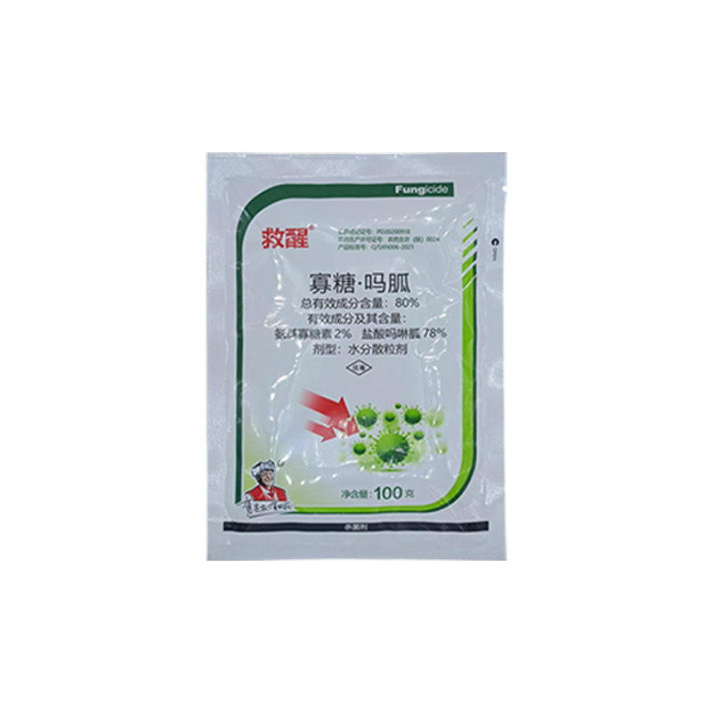 80%寡糖吗胍烟草番茄病毒病杀菌剂盐酸吗啉胍氨基寡糖素