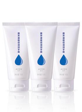 Avon/雅芳滋蕴保湿润手霜75g*3支护手霜滋润保湿秋冬四季男女官方