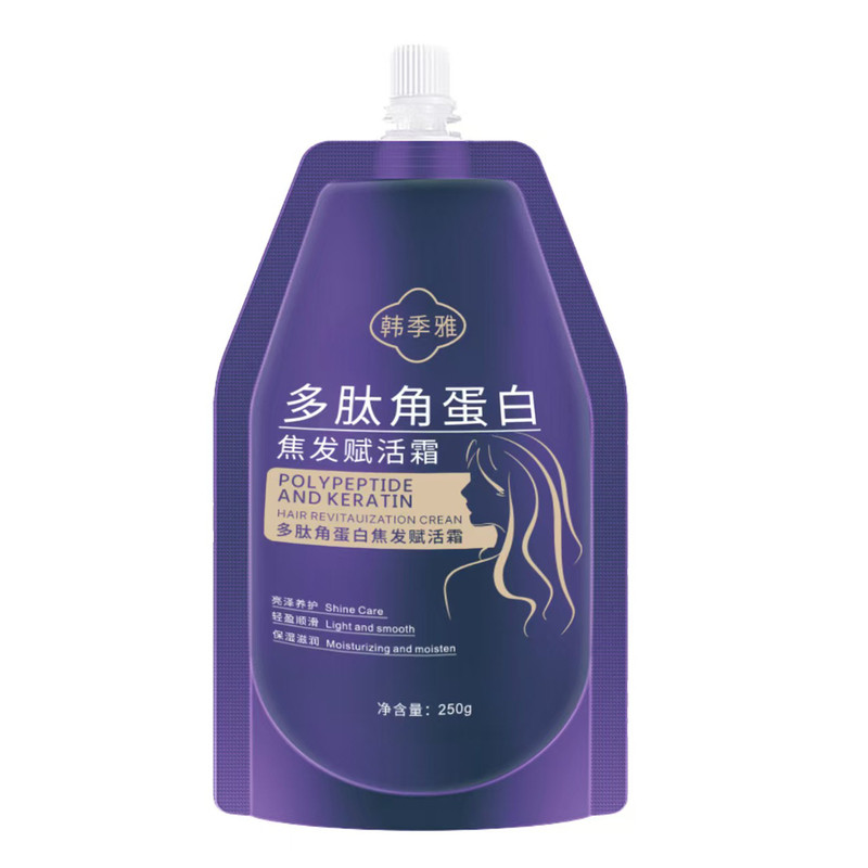 蛋白矫直发膜头发护理焦发还原霜修复干枯毛躁顺滑补水营养液正品