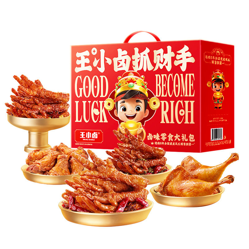 王小卤抓财手礼盒全肉送礼必备