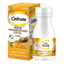 【钙尔奇】4-10岁儿童咀嚼补钙片80粒*3瓶