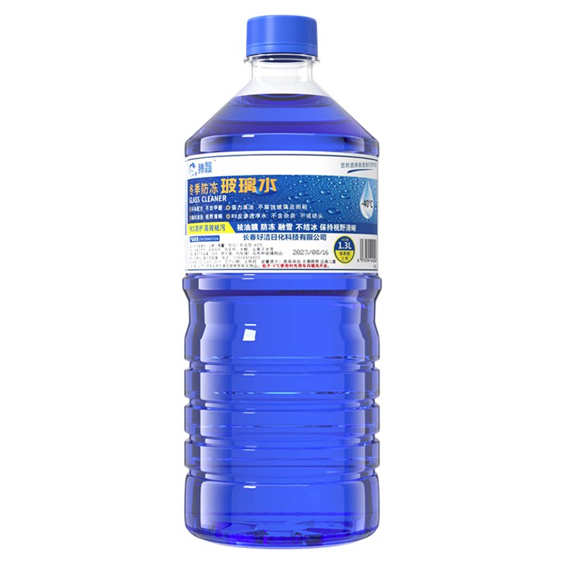 【-40°高级玻璃水】大桶防冻玻璃水汽车用品冬季通用雨刷精整箱