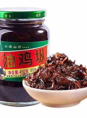 即食瓶装油鸡枞菌丛山牌云南特产