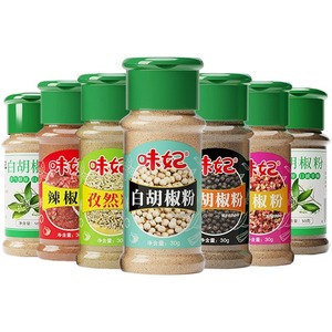 烧烤调料组合套装辣椒粉孜然粉椒盐花椒粉欧芹大蒜盐黑白胡椒粉