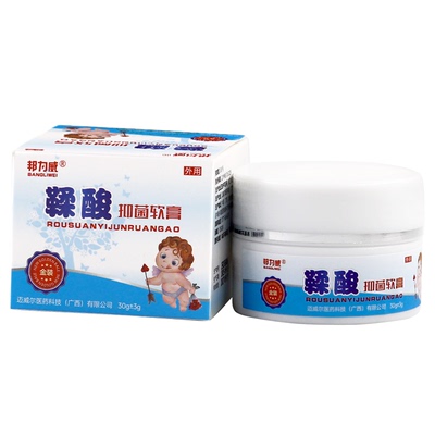 邦力威鞣酸抑菌软膏止痒正品