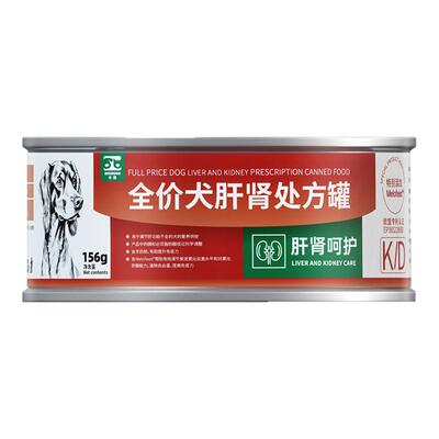 合宠犬全价肝肾处方罐头