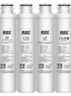 适配沁园净水器滤芯2分模块