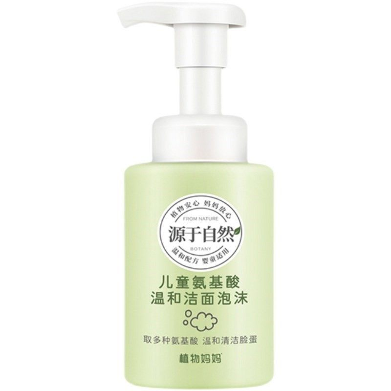 植物妈妈儿童洗面奶氨基酸洁面