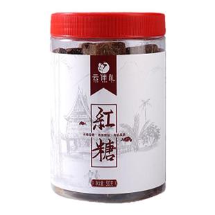 云伴礼云南彝家甘蔗古法有机红糖块一斤装产妇女生纯手工瓶装糖