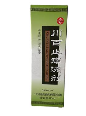 【药房直售】川百痒洗液60ml