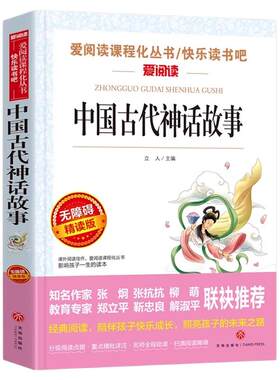 中华上下五千年书全套正版