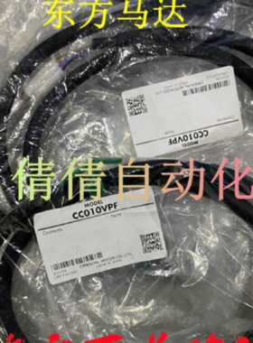 议价东方连接线CC01/02/03/05/07/10SAR CC36D1-1 CC36D2-1 CC36D