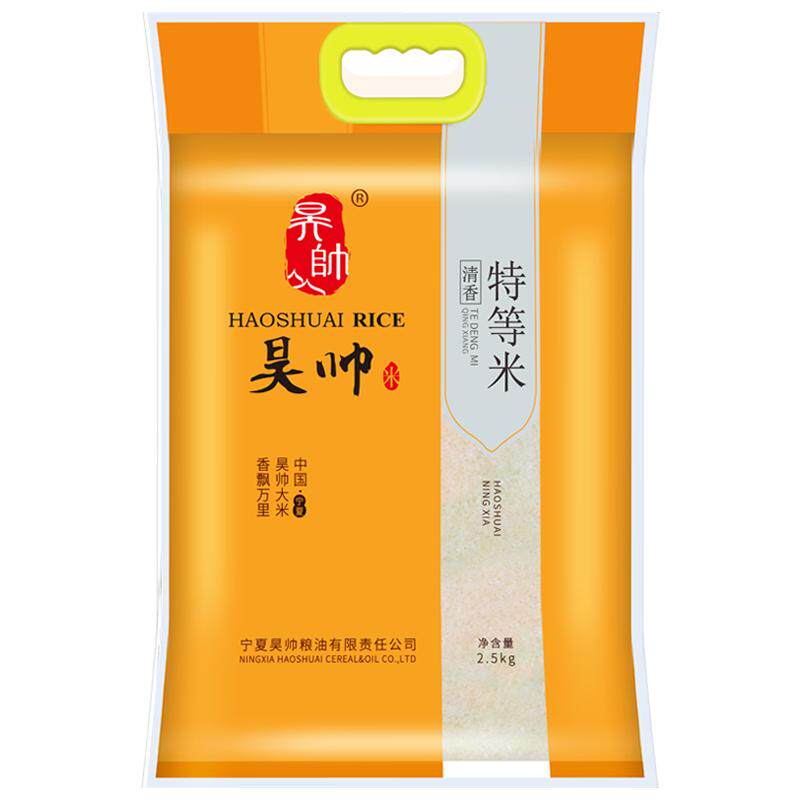 昊帅宁夏清香特等米2.5kg袋大米