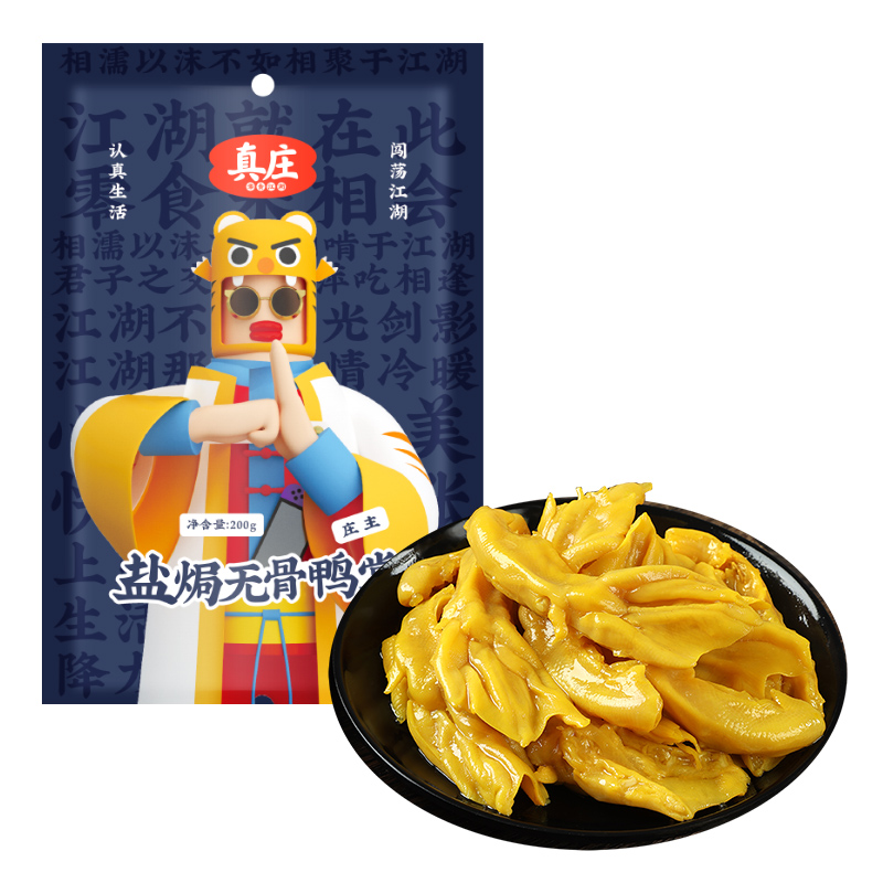 真莊鹽焗無(wú)骨鴨掌廣東梅州客家特產(chǎn)獨(dú)立包裝脫骨去骨鴨爪零食熟食