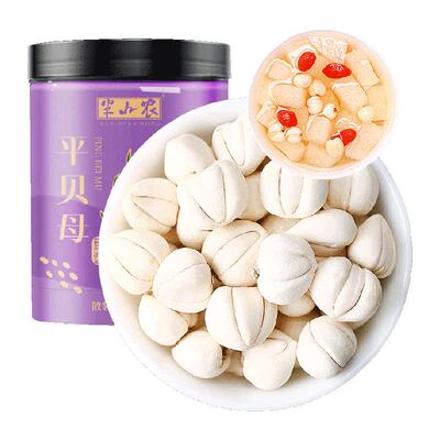 半山农四川贝母中药材40g×1罐