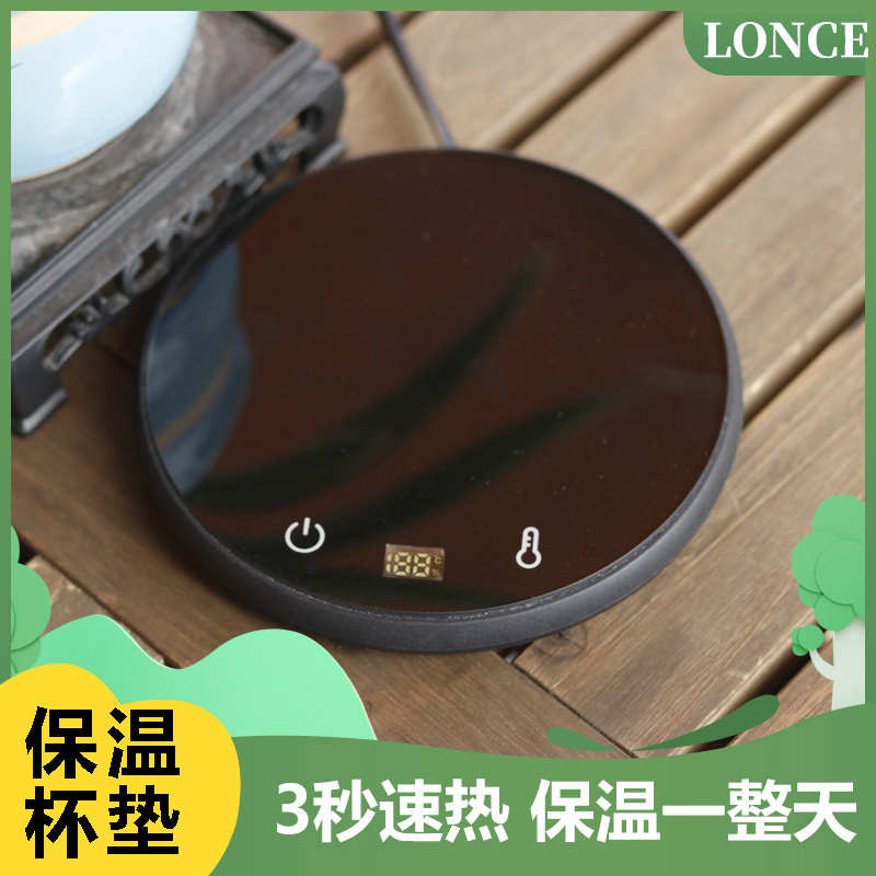 LONCE恒温保温加热杯垫三档调温宿舍办公桌面加热底座暖牛奶神器