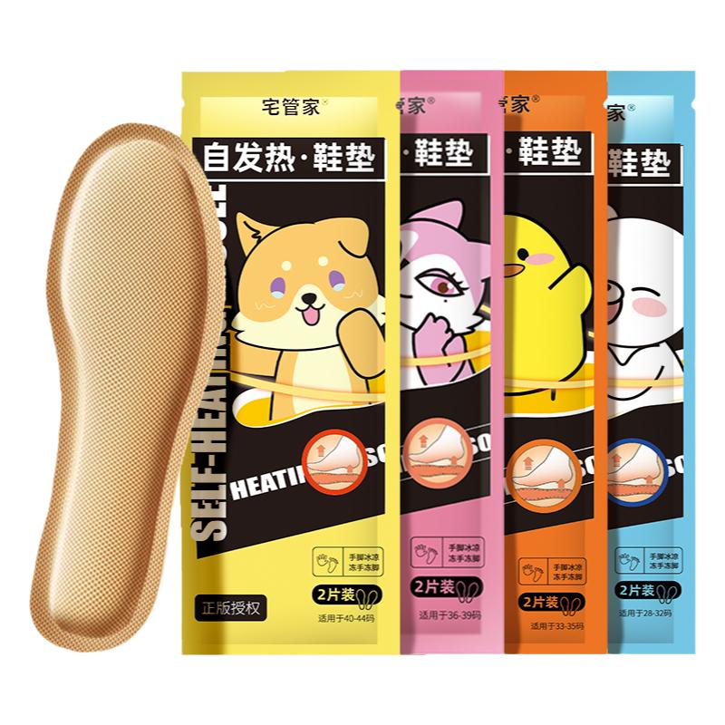 自发热鞋垫女免充电加热鞋垫冬天可行走暖宝宝自发热暖脚暖足贴男