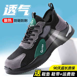 透气工作防砸防刺穿钢头带钢板绝缘男鞋 士夏季 工地夏天 男款 劳保鞋