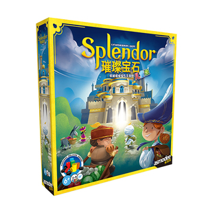 璀璨宝石桌游儿童版益智思维训练玩具亲子互动策略游戏家庭聚会