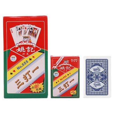 姚记三打哈扑克湘潭专用无346