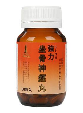 铁塔牌日本东京坐骨神经痛丸痛风灵高风湿关节痛腰痛软骨素