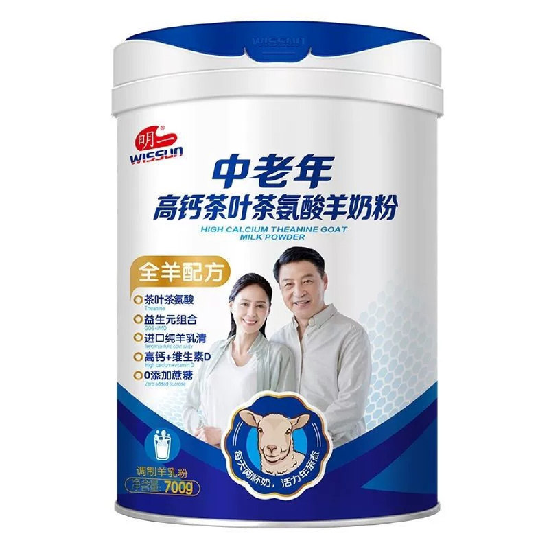 明一中老年羊奶粉高钙营养700g含多种维生素 不添加蔗糖 送礼长辈