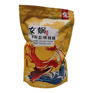 涉县盐焗核桃椒桃咸味孕妇坚果袋装318g袋琥珀核桃仁218g甜味零食