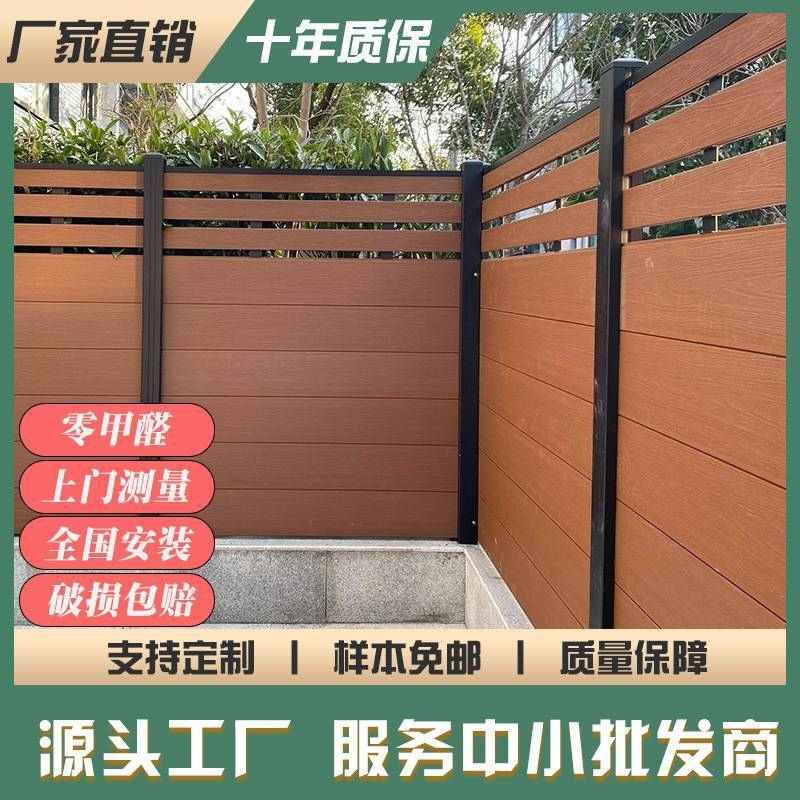 新型塑木围栏防窥围墙挡板户外耐用院子隔断挡板室外隔断墙