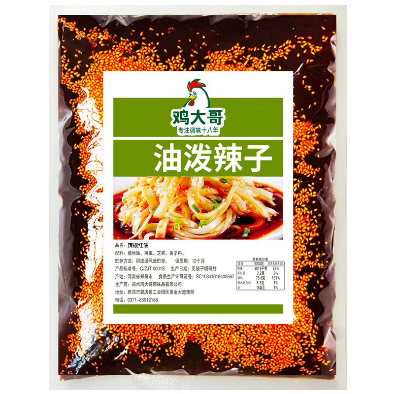 10大包凉皮三件套调料专用料水