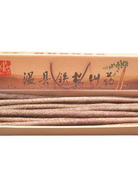 河洛北岸河南焦作铁棍山药糯6斤