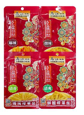 乌江榨菜丝小包袋装涪陵清爽榨菜丝榨菜芯轻盐版开味下饭菜咸菜