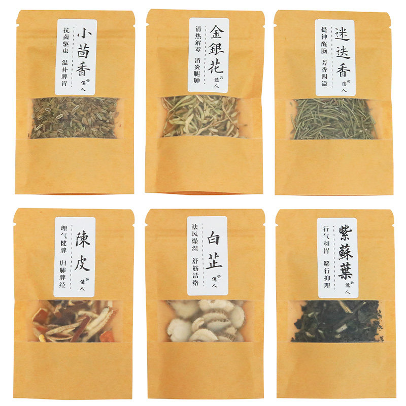 春节端午节香包香囊填充中草药荷包香料diy材料艾叶薰衣草干花