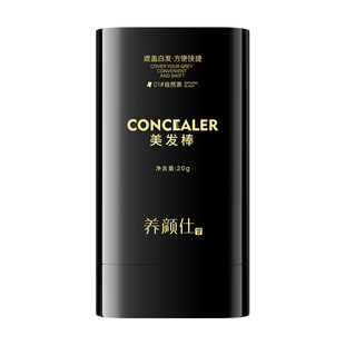 美发棒遮盖白发神器不掉色一次性补染笔植物补发根黑发纯染发可洗