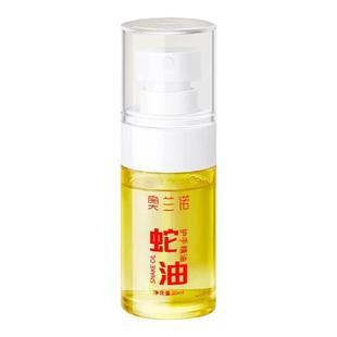 奥兰诺蛇油护手精华油滋润防干裂保湿润滑护手霜补水嫩白淡化手纹